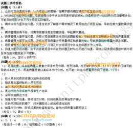 A公司 信息系統(tǒng)集成服務引領行業(yè)創(chuàng)新