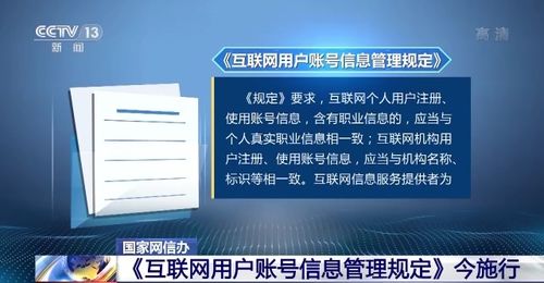 《互聯網用戶賬號信息管理規定》今日起施行，對信息系統集成服務的影響與機遇