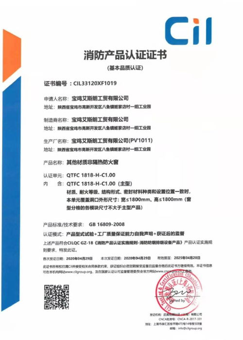 奉化市周邊消防產品認證與信息系統集成服務辦理指南