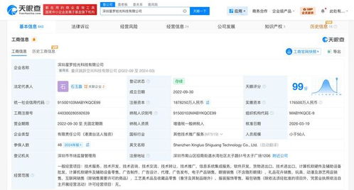 星羅拾光增資至187.8億元，抖音生態(tài)集成服務(wù)再升級