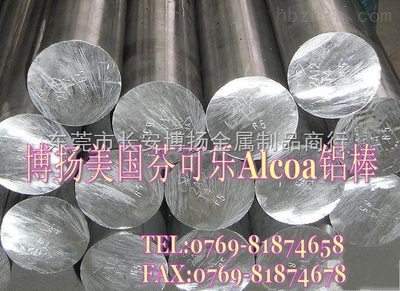 探索卓越品質(zhì) 佛山7020超硬度鋁棒與東莞市長安博揚(yáng)金屬制品商行